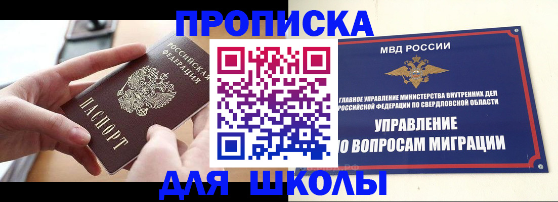 временная регистрация недорого в Дудинке