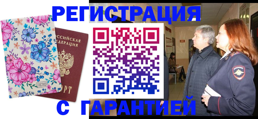 регистрация в Дудинке