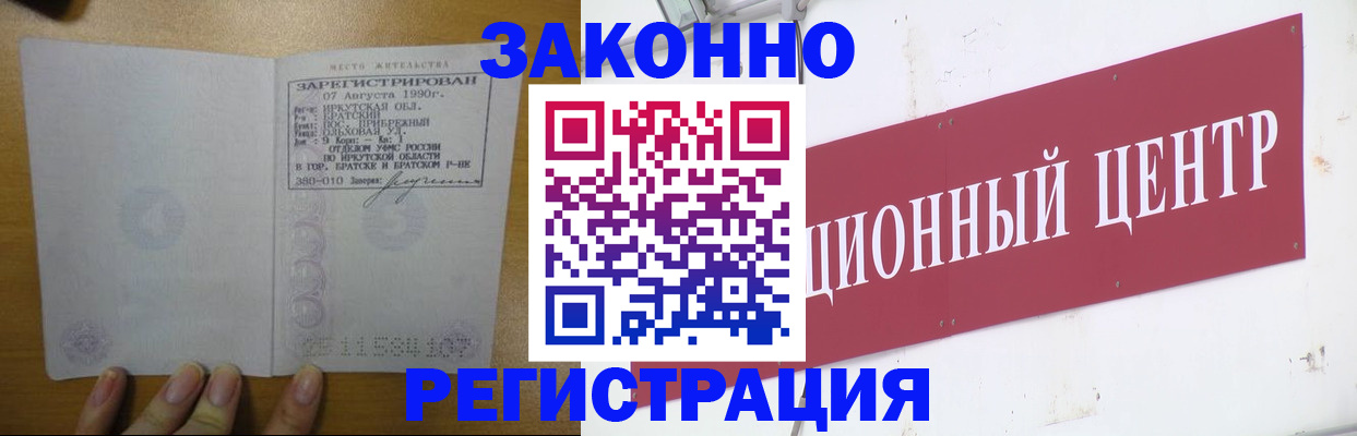временная регистрация 2025 в Дудинке