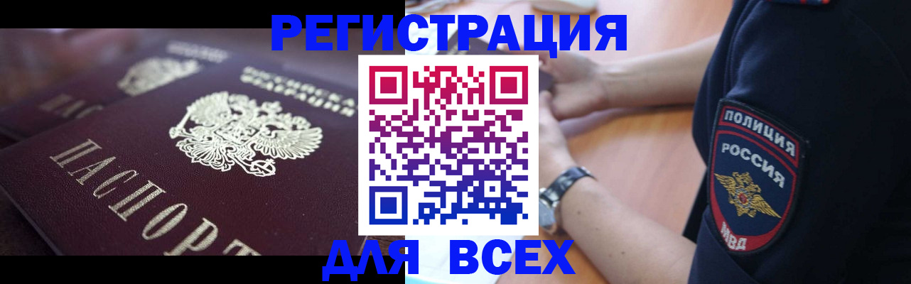 временная регистрация недорого в Дудинке