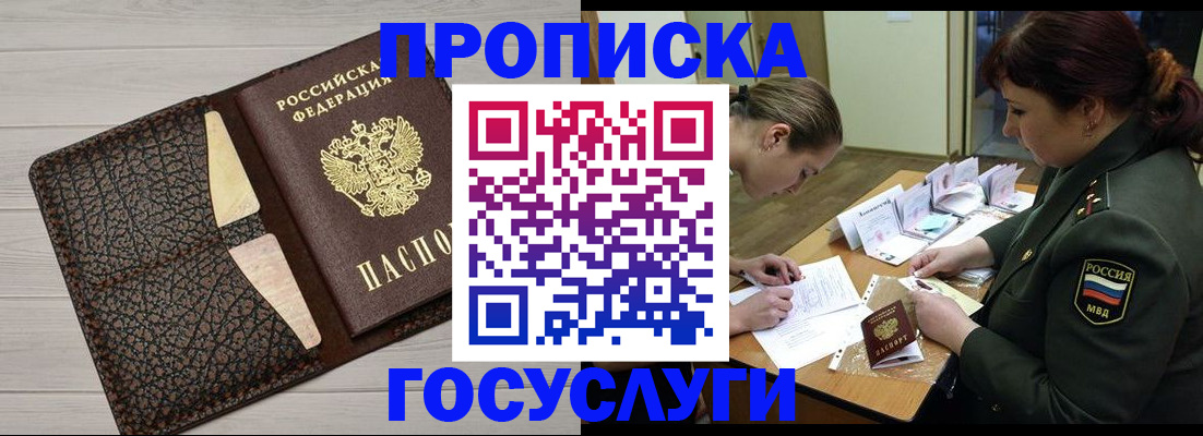 где прописаться в Дудинке